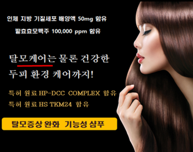 알지오샴푸  홍보 전단 공유 드립니다.