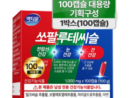 쏘팔메토 루테인 밀크씨슬