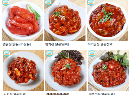 젓갈 선물세트 6종/8종/12종