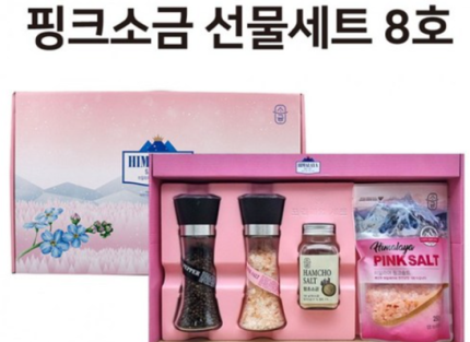 히말리야 핑크소금 선물세트8호