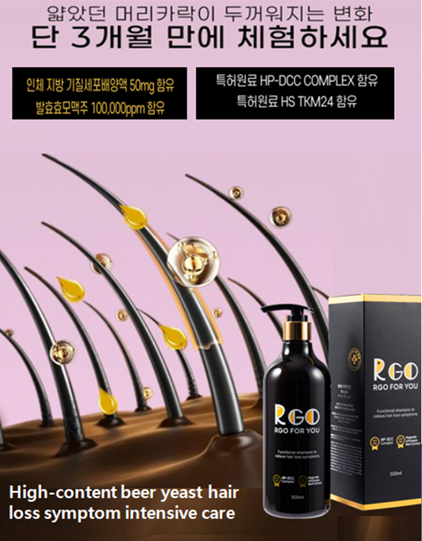 알지오탈모케이샴푸