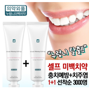 토소웅 누렁니 미백치약