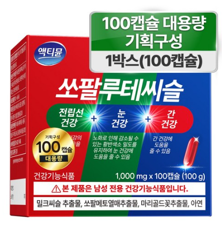 쏘팔메토 루테인 밀크씨슬